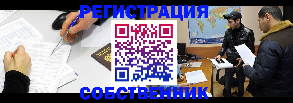 временная регистрация для всех в Усть-Илимске