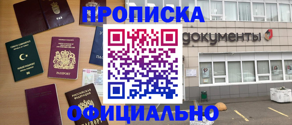 прописка в квартире в Усть-Илимске