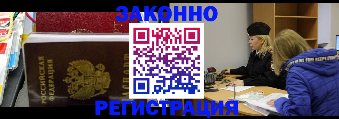 прописка поиск в Усть-Илимске