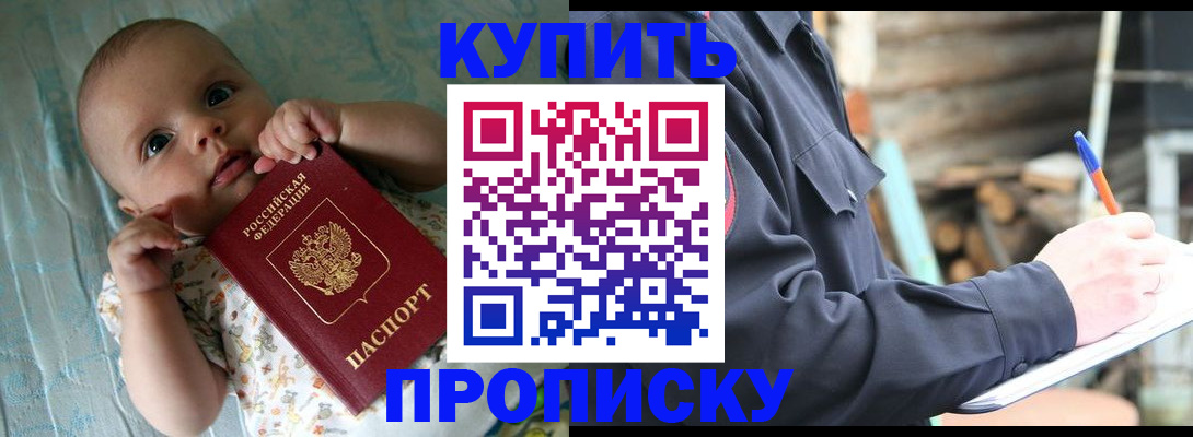 прописка поиск в Усть-Илимске
