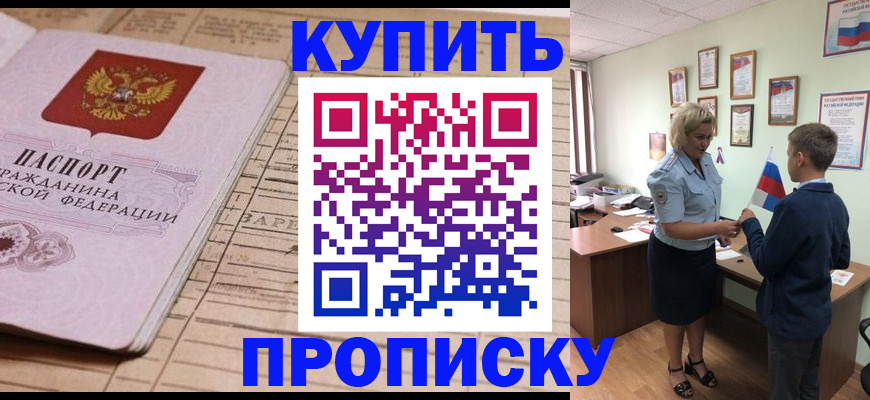 временная регистрация собственник в Усть-Илимске