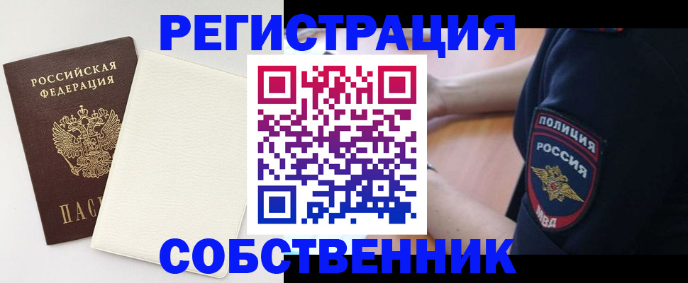 прописка регистрация в Усть-Илимске