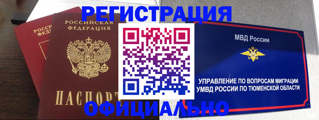 временная регистрация в Усть-Илимске