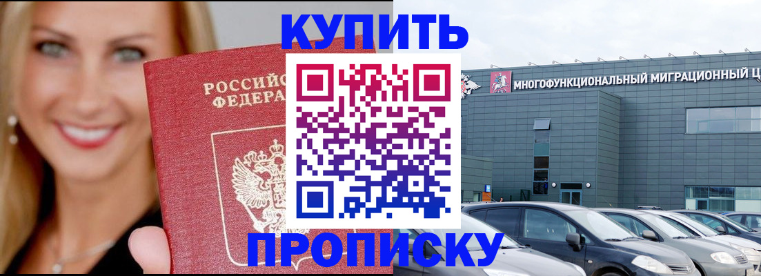 прописка поиск в Усть-Илимске